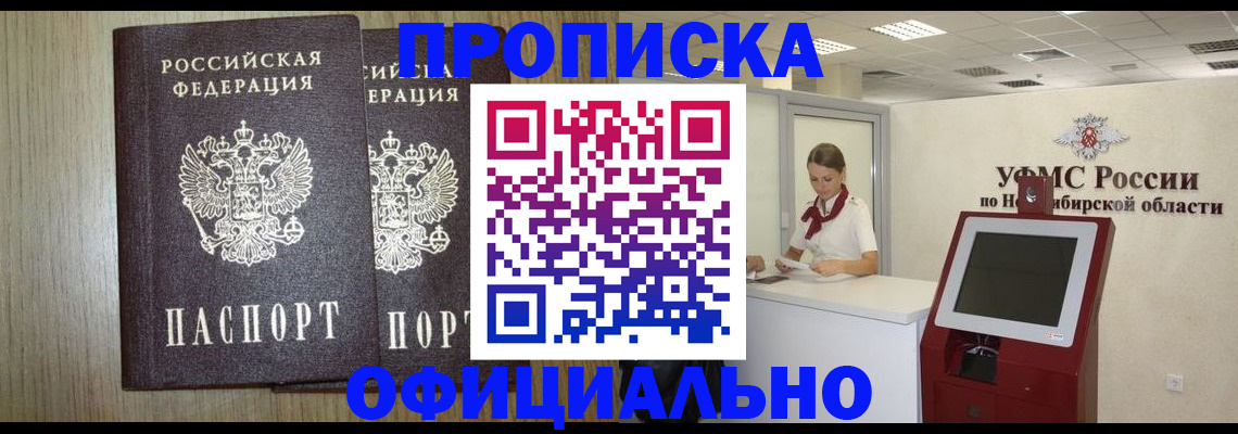 прописка для кредита в Ялуторовске