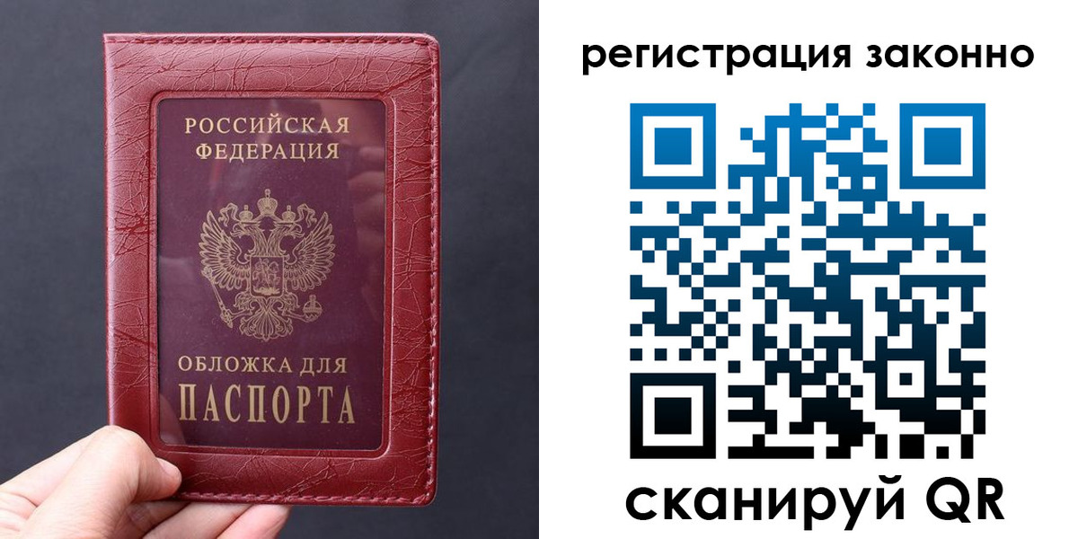 временная регистрация для всех в Ялуторовске