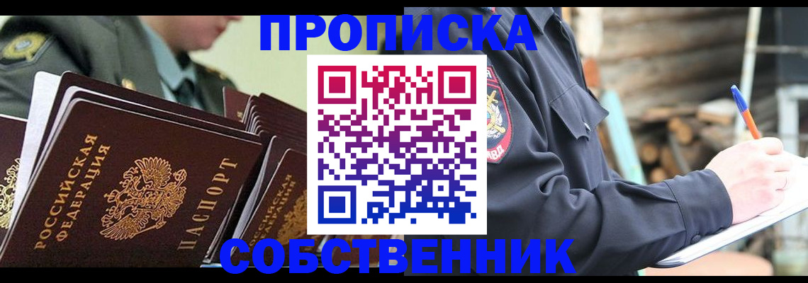 миграционный учет в Ялуторовске