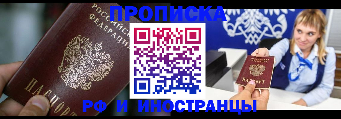 временная регистрация законно в Ялуторовске