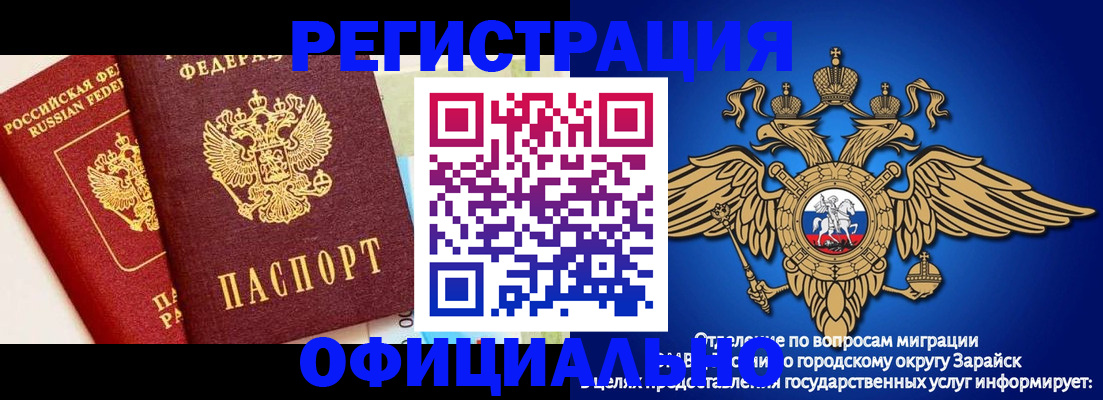 прописка гарантия в Ялуторовске