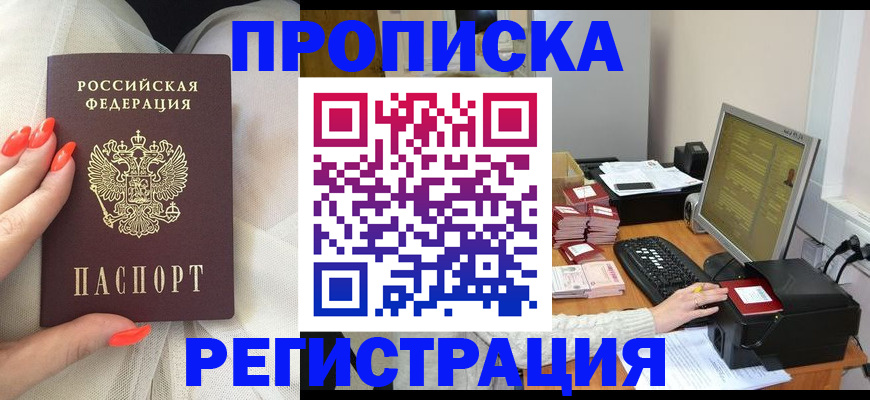 где прописаться в Ялуторовске