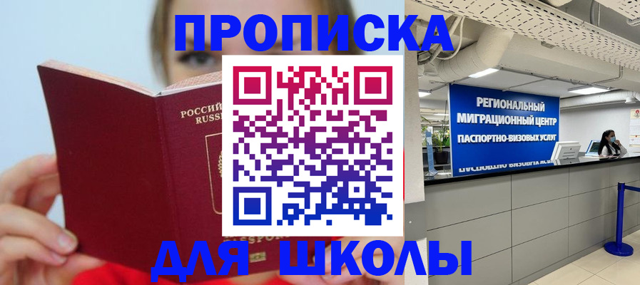 временная регистрация собственник в Ялуторовске