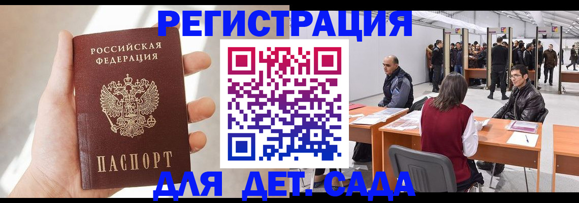 миграционный учет в Ялуторовске